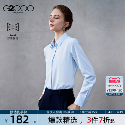 【配赠蝴蝶结/莫代尔弹性/商场同款】G2000女装2026春夏长袖衬衫.
