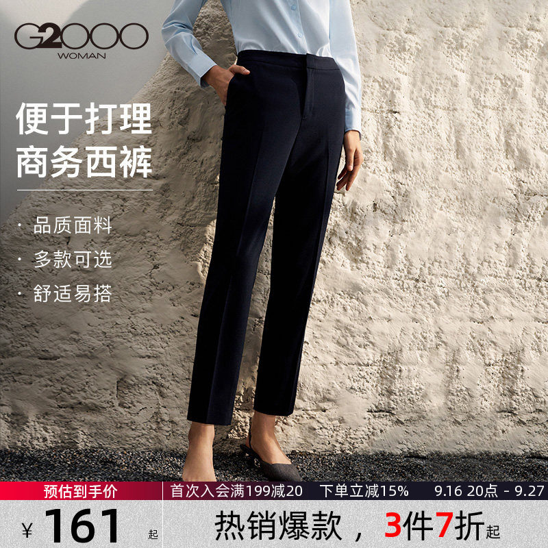 G2000职业通勤直筒西裤烟管裤女										