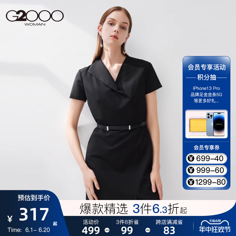 g2000女装春季新款连衣裙