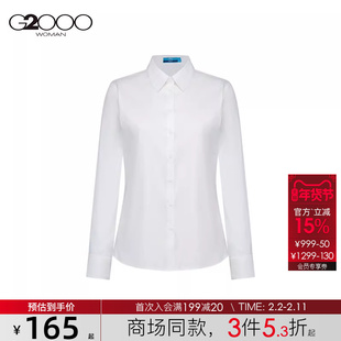 【防紫外线】G2000女装2025商场新款免烫防皱有弹性长袖衬衫上衣
