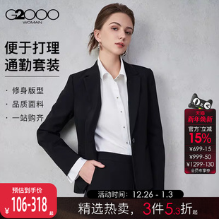 G2000女2025秋冬商务女士通勤西服西裤 亲肤舒适 易打理挺括