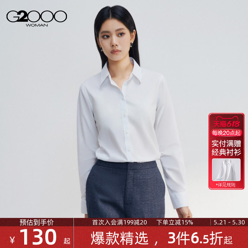 【莫代尔/可拆领结】G2000女2026春夏商场同款舒适长袖通勤衬衫.