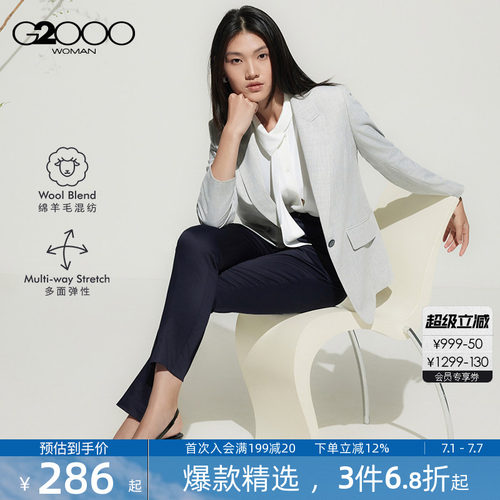 【绵羊毛混纺/多面弹/商场同款】G2000女装2026商务通勤西服西裤