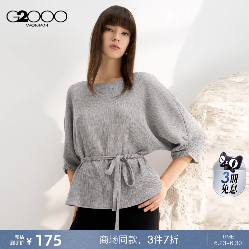 【舒适弹性】G2000女装2025商场同款肌理感配腰带七分袖休闲衬衫