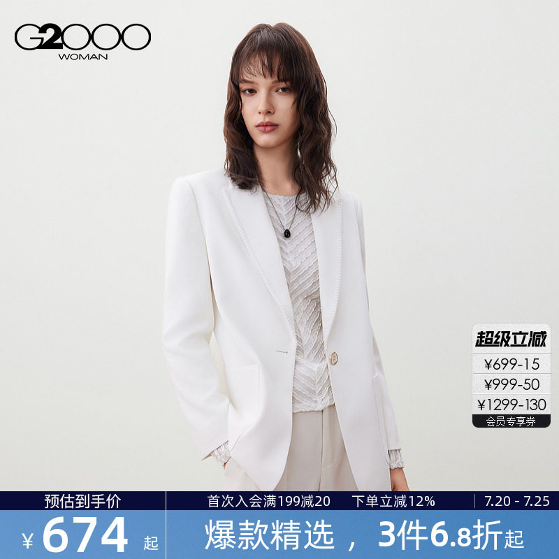 【防紫外线/防透视/商场新款】G2000女装2026春时尚百搭休闲西服