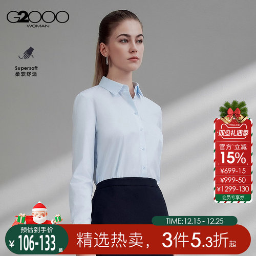【柔软舒适/商场同款】G2000女装2025秋冬商务通勤舒适长袖衬衫.