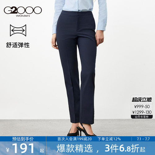 【直筒裤/舒适弹性/商场同款】G2000女装2026春夏商务通勤西裤.
