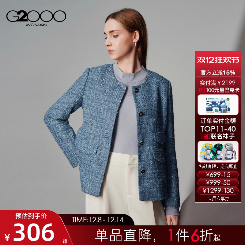 【双色粗花呢】G2000女装2025商场新款柔软舒适优雅气质夹克外套