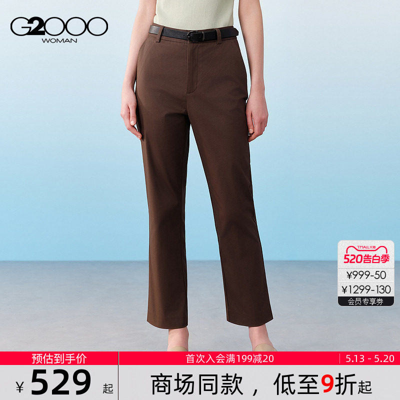 【直筒裤/配送腰带/商场同款】G2000女装SS26时尚百搭七分