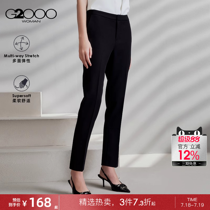 【多面弹/易打理/烟管裤/商场同款】G2000女装2025春夏通勤西裤.