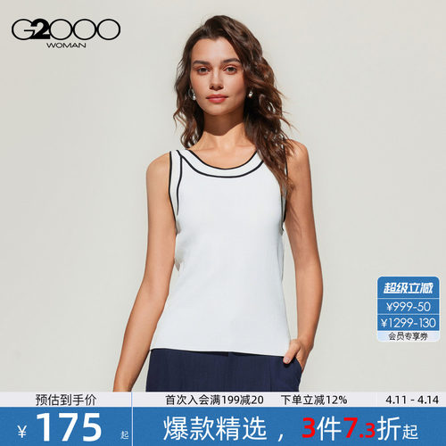 【亲肤面料/垂感/商场同款】G2000女装2026柔软舒适百搭针织背心