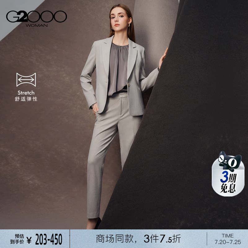 【舒适弹性/商场新款】G2000女装2025商务正装修身剪裁西服西裤