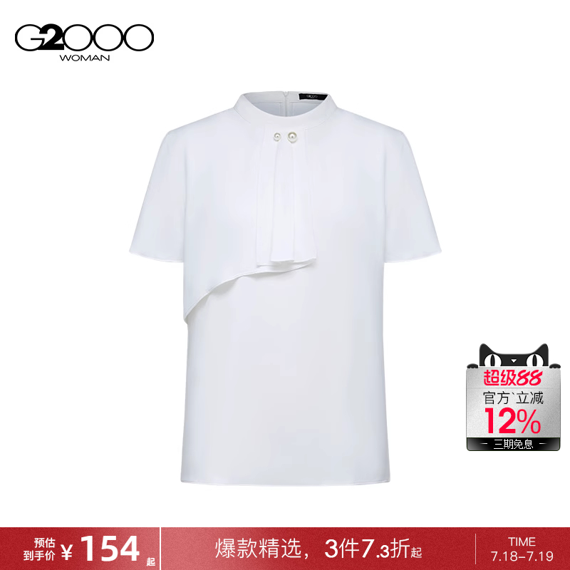 【色丁绉布】G2000女装2025商场同款质感顺滑垂坠感休闲短袖衬衫