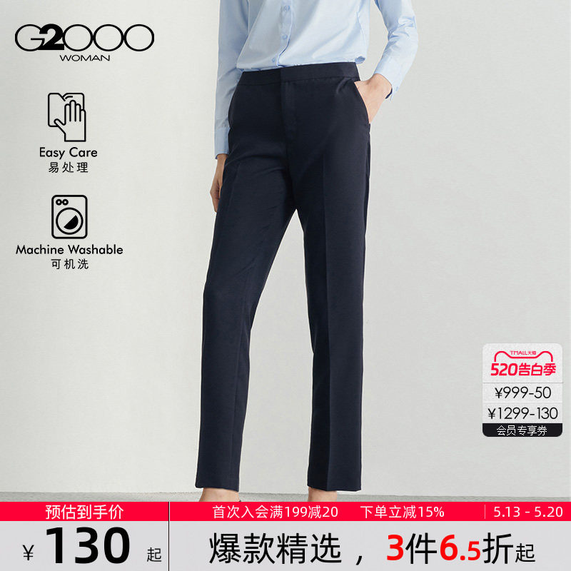 【易打理/舒适弹性】G2000女装2026春商场同款高级感烟管裤