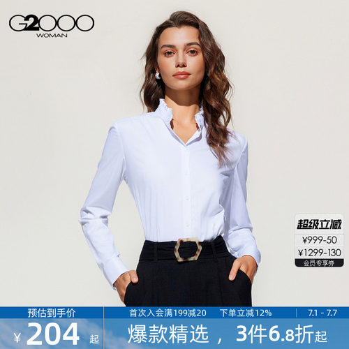 【莫代尔弹性/商场同款】G2000女装2026轻柔质感花边领长袖衬衫