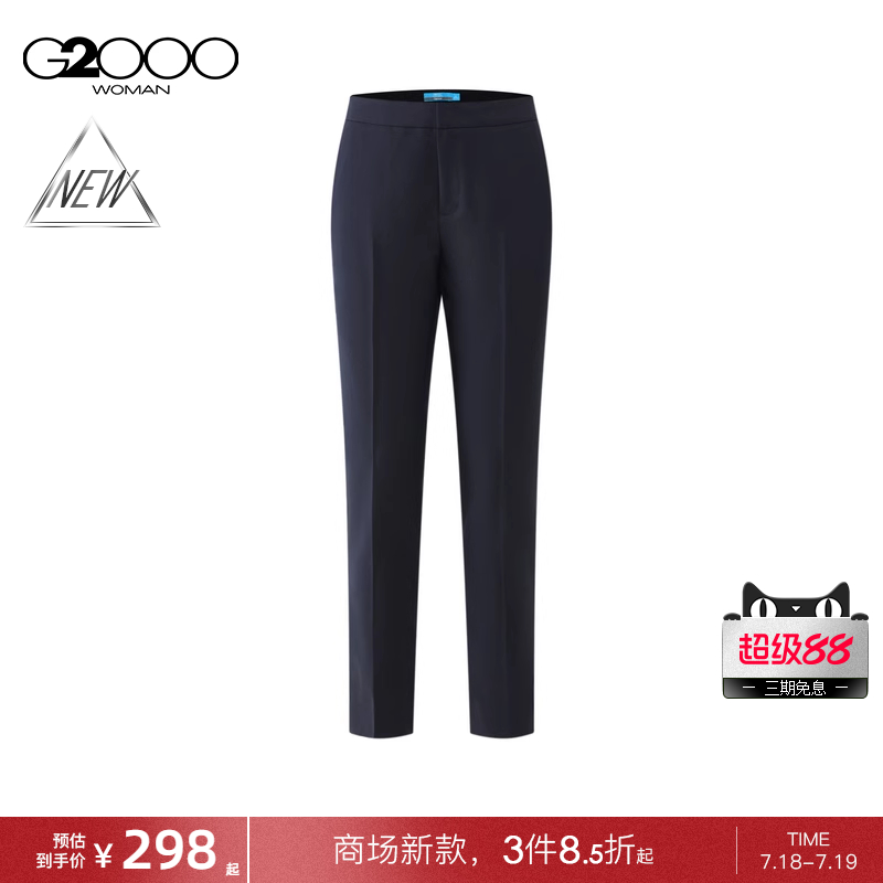 【三防科技/烟管/商场新款】G2000女SS25防水防油防污薄款裤西裤