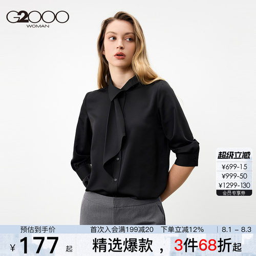 【飘带领/绉感柔软/商场同款】G2000女装2026春夏七分袖休闲衬衫.