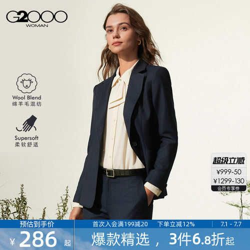 【绵羊毛混纺/商场同款】G2000女装2026商务通勤条纹正装西装西裤