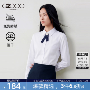 【免烫速干/可拆领结/商场同款】G2000女装2026春夏通勤长袖衬衫.