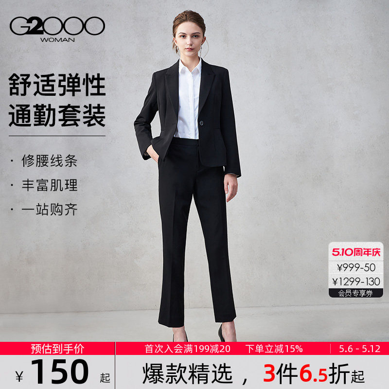 【舒适弹性/商场同款】G2000女装2025秋冬商务通勤正装西服西裤.