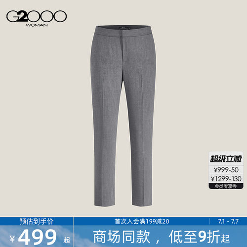 【防紫外线/凉感/烟管裤/商场同款】G2000女装SS26商务通勤西裤