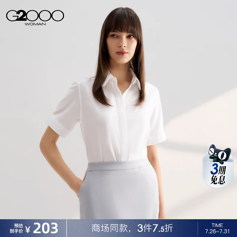 【免烫】G2000女装2025商场同款舒适弹性免烫防皱娃娃领短袖衬衫