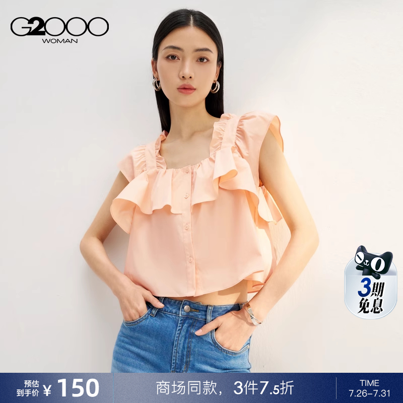 【防紫外线】G2000女装2025春商场同款舒适弹性荷叶领无袖衬衫