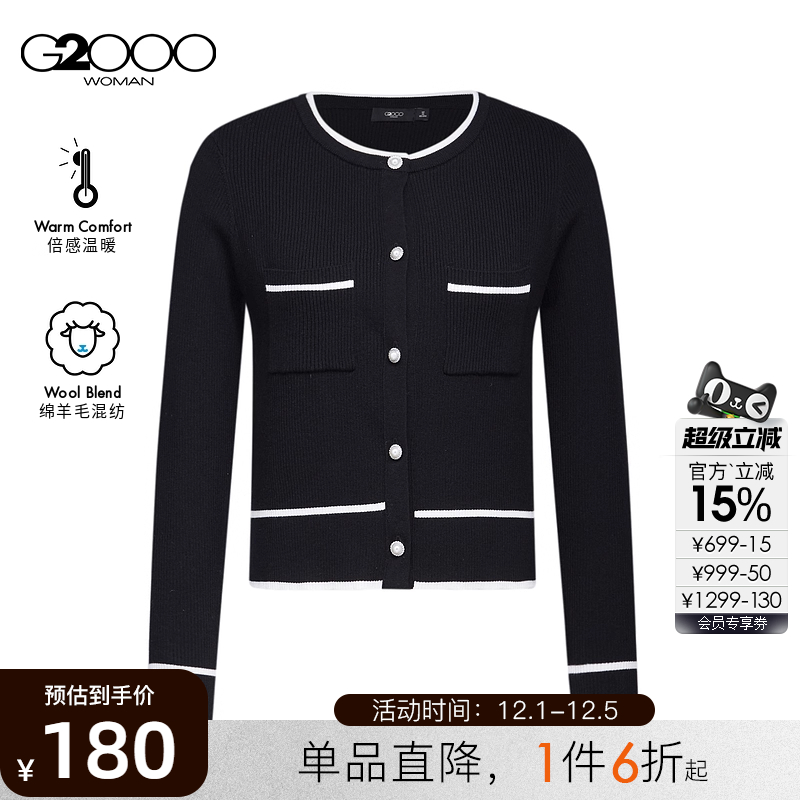 【绵羊毛混纺/商场同款】G2000女2024秋冬保暖珍珠纽扣针织开衫.