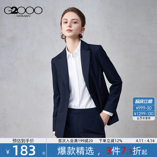 【舒适柔软/商场同款】G2000女装2026春破骨设计通勤显瘦西服.