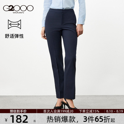 【直筒裤/舒适弹性/商场同款】G2000女装2026春夏商务通勤西裤.