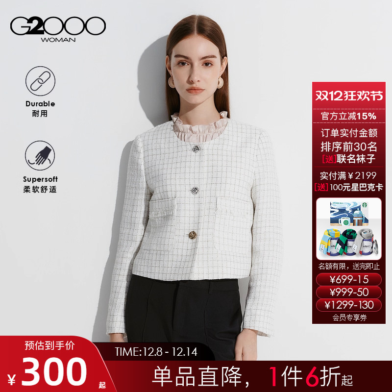 G2000小香风粗花呢夹克短外套