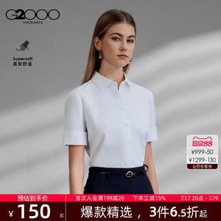 【棉质亲肤/商场同款】G2000女装2026春夏商务通勤女士短袖衬衫.
