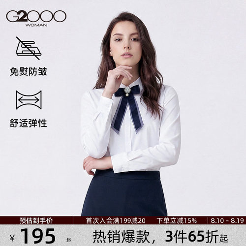 【配蝴蝶结/免烫/商场同款】G2000女装2026春夏牛津纺长袖衬衫.