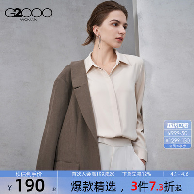 【色丁布/浮雕纽扣/商场同款】G2000女装2026春夏休闲长袖衬衫.