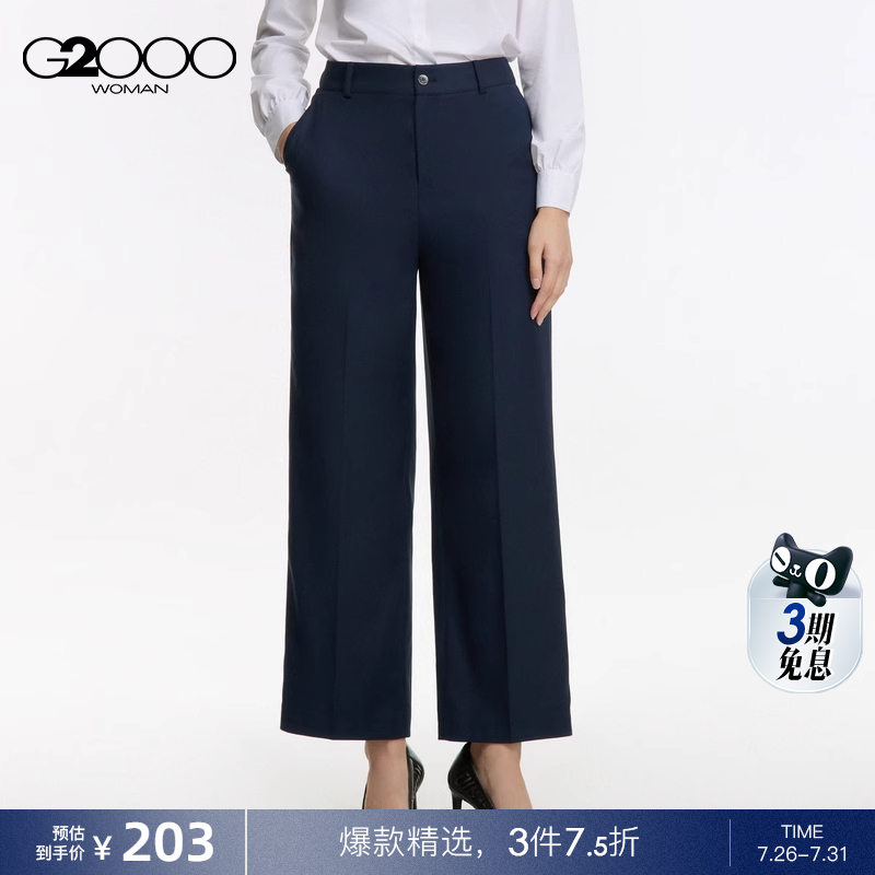 时尚有型休闲裤G2000百搭