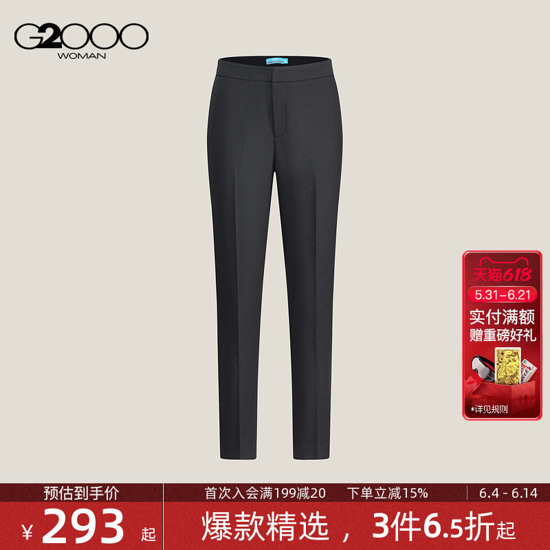 【烟管裤/防紫外线/防透视/商场新款】G2000女2026春商务通勤西裤