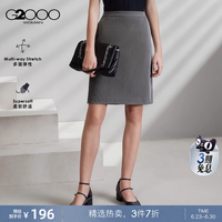 【多面彈/不易皺/鉛筆裙/商場(chǎng)同款】G2000女裝2025春夏通勤西裙.