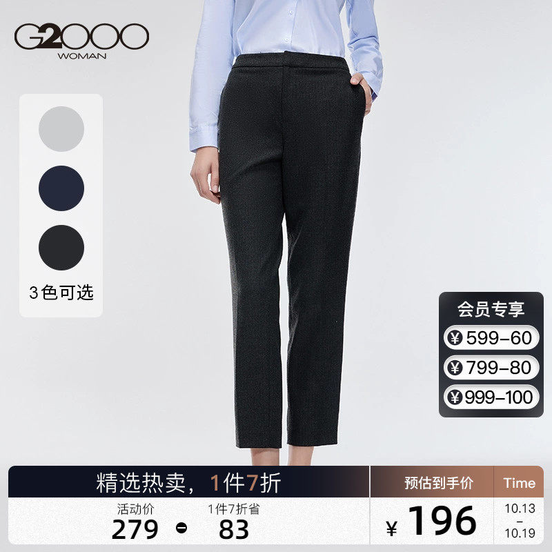 G2000女装西裤2023年新款职业商务通勤西装裤耐磨舒适百搭直筒裤使用感如何?
