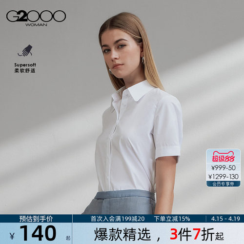 【配赠蝴蝶结/莫代尔/商场同款】G2000女2026春商务通勤短袖衬衫.