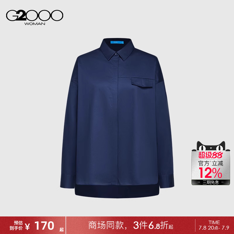 【全棉】G2000女装春夏商场同款亲肤易打理易熨百搭休闲长袖衬衫