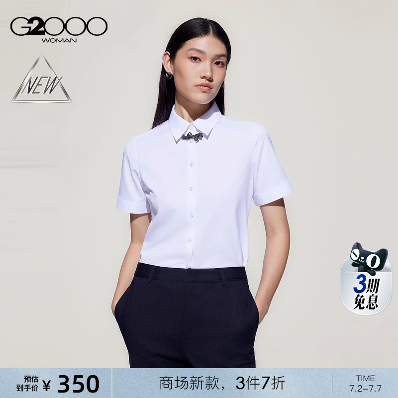 【吸湿速干/多面弹/商场新款】G2000女装SS25通勤女士短袖衬衫