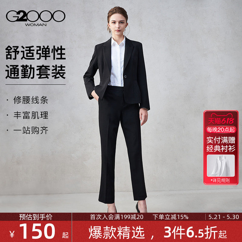 【舒适弹性/商场同款】G2000女装2025秋冬商务通勤正装西服西裤.