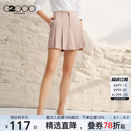 【仿牛仔纹路】G2000女装2026春商场同款柔软舒适休闲百搭短裤裙