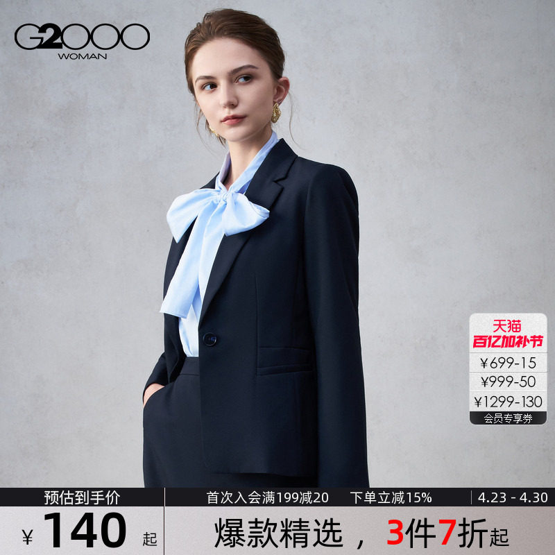 【舒适挺括/商场同款】G2000女装2025秋冬商务通勤修身西服西裤.