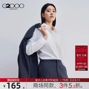 【免烫防皱】G2000女装2025商场新款弹性商务通勤长袖衬衫上衣