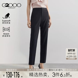 2025春秋商场同款 G2000女装 提花肌理正装 烟管裤 西裤 舒适弹性
