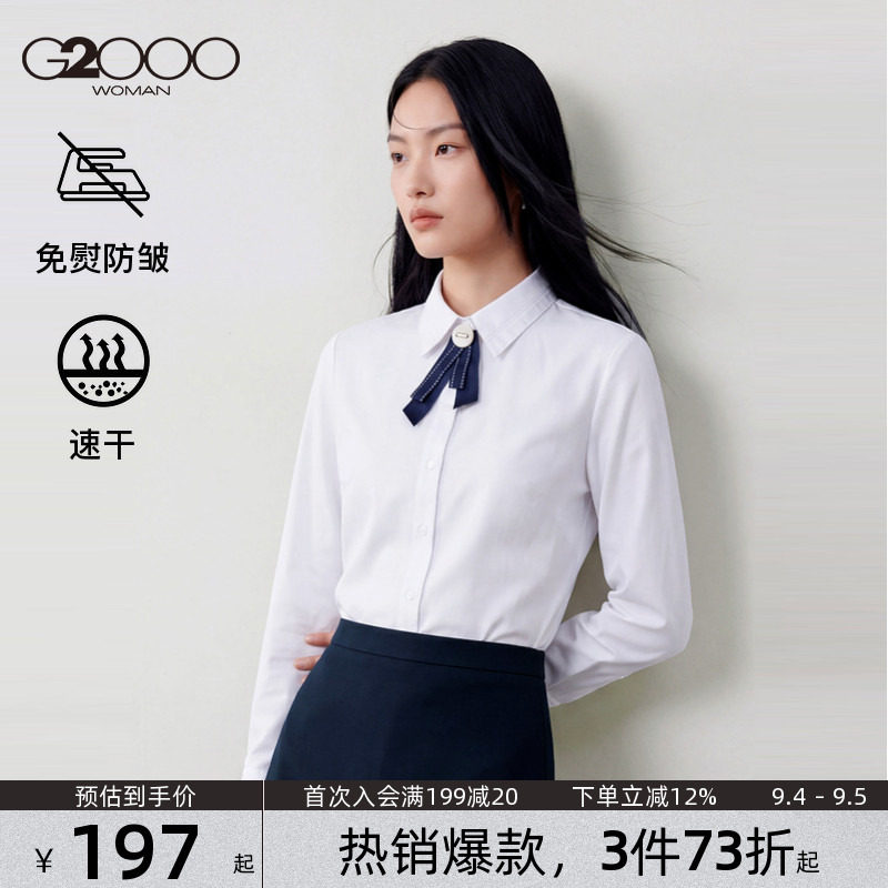 【免烫速干/可拆领结/商场同款】G2000女装2026春夏通勤长袖衬衫图片