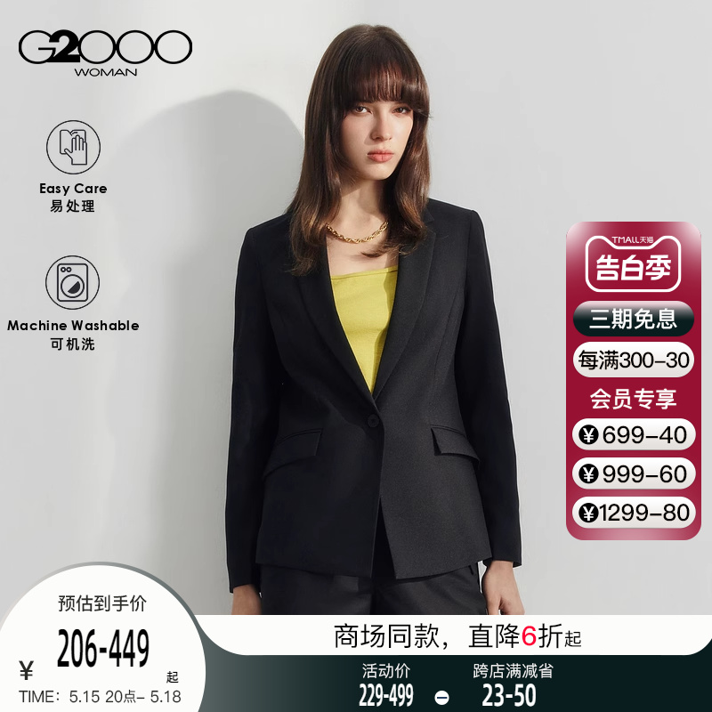 【易打理】G2000女装2024春夏商场同款可机洗通勤西服西裤西裙.