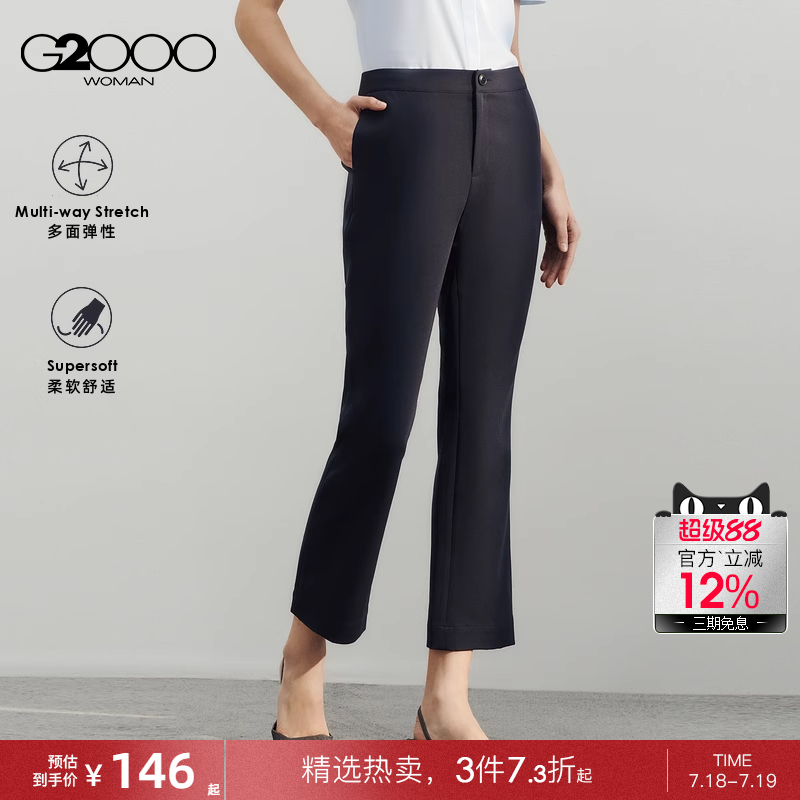 【多面弹性】G2000女装2025春商场同款通勤百搭九分修身喇叭裤.
