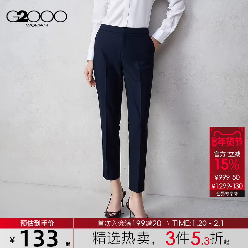 【烟管裤/亲肤舒适/商场同款】G2000女装2025秋冬商务通勤西裤.,女装/女士精品,西装裤/正装裤,淘宝优惠券,粉丝福利购,淘宝优惠卷
